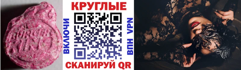 Ecstasy таблы  Купить закладки  Новоуральск 