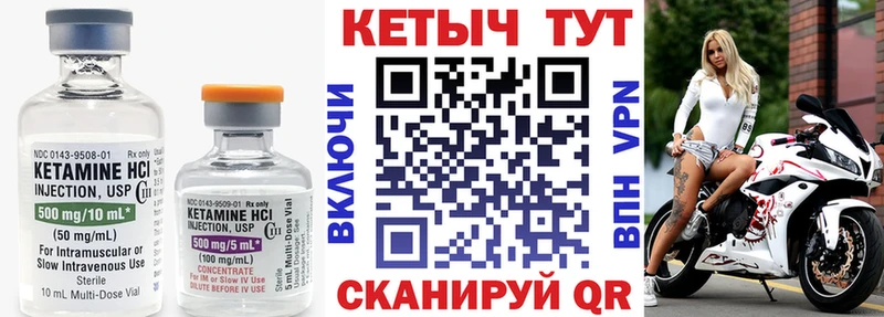 Купить  Новоуральск  КЕТАМИН VHQ 