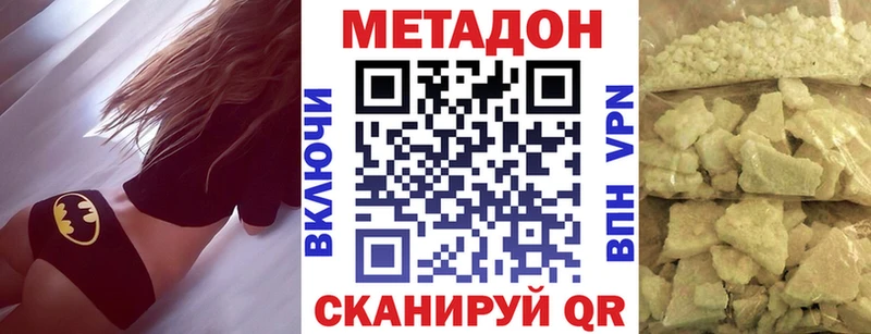 МЕТАДОН кристалл  Купить  Новоуральск 