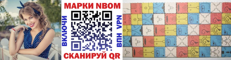 Купить где  Новоуральск  Марки NBOMe 1,8мг 